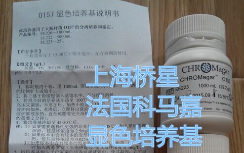 VRE顯色培養(yǎng)基  1000ml 法國科瑪嘉
